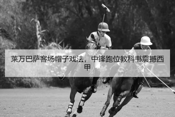 lai-wan-ba-sa-ke-chang-mao-zi-xi-fa-zhong-feng-pao-wei-jiao-ke-shu-zhen-han-xi-jia-2-301.jpg